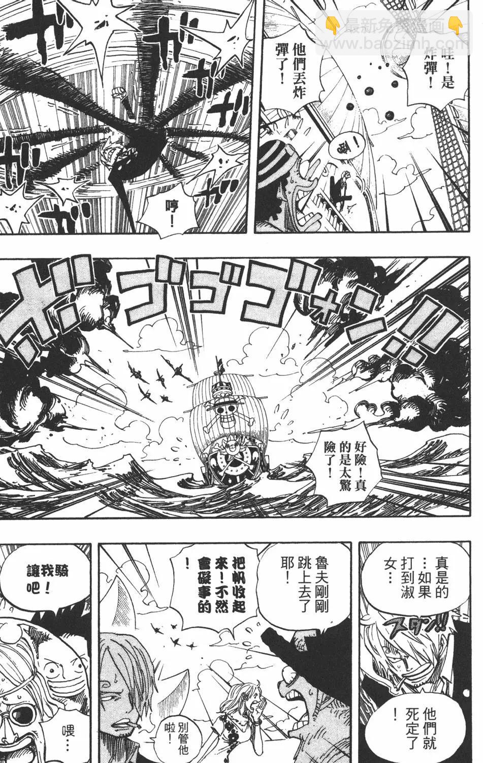 🍖ONE PIECE航海王 第51卷 第31页