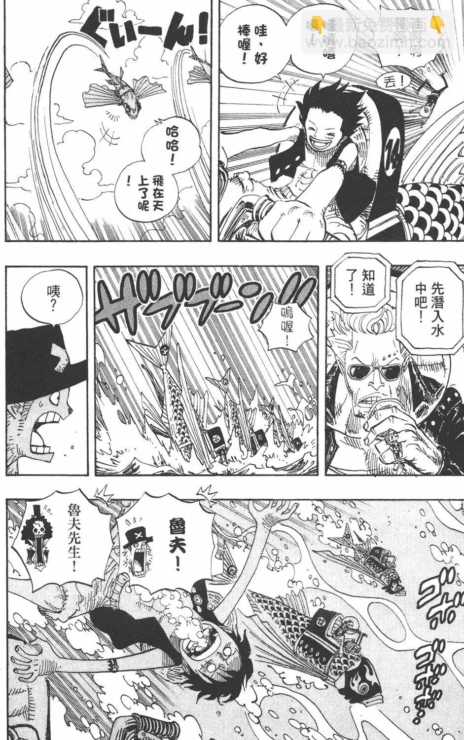 🍖ONE PIECE航海王 第51卷 第32页