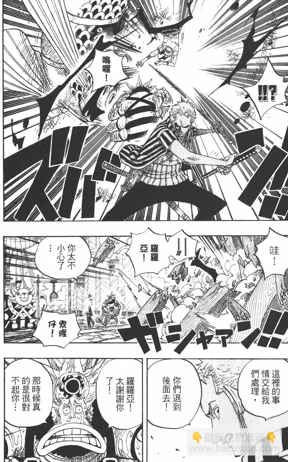 🍖ONE PIECE航海王 第51卷 第36页
