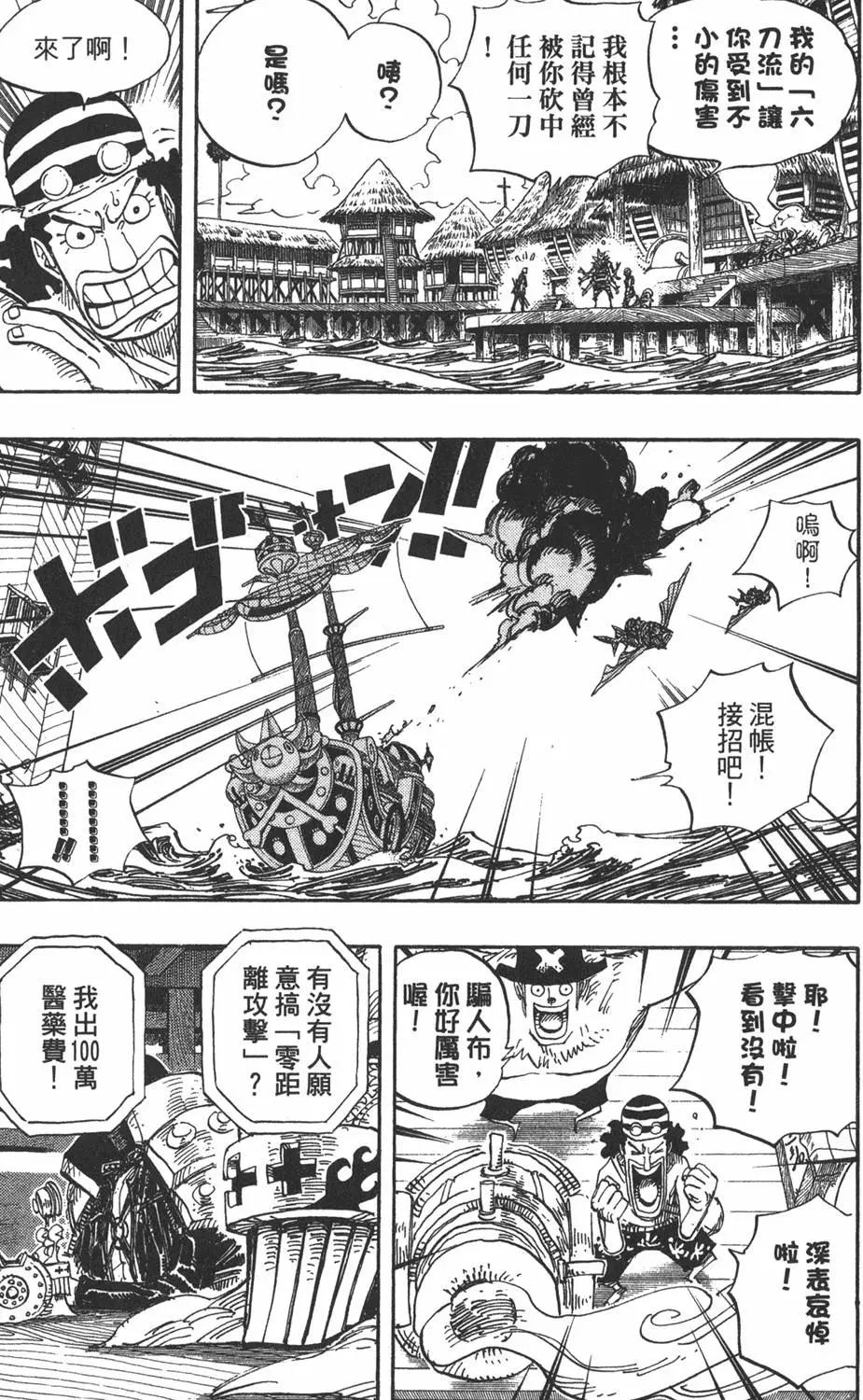 🍖ONE PIECE航海王 第51卷 第37页