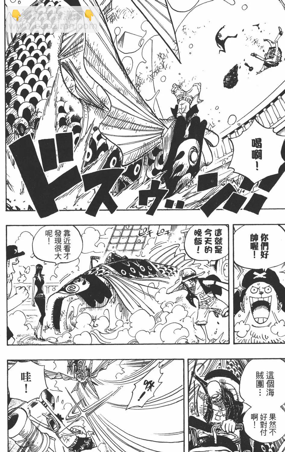 🍖ONE PIECE航海王 第51卷 第40页