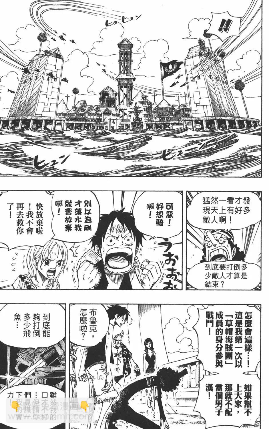 🍖ONE PIECE航海王 第51卷 第41页