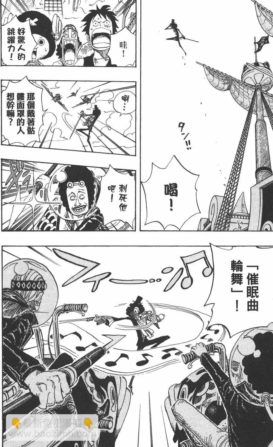 🍖ONE PIECE航海王 第51卷 第42页