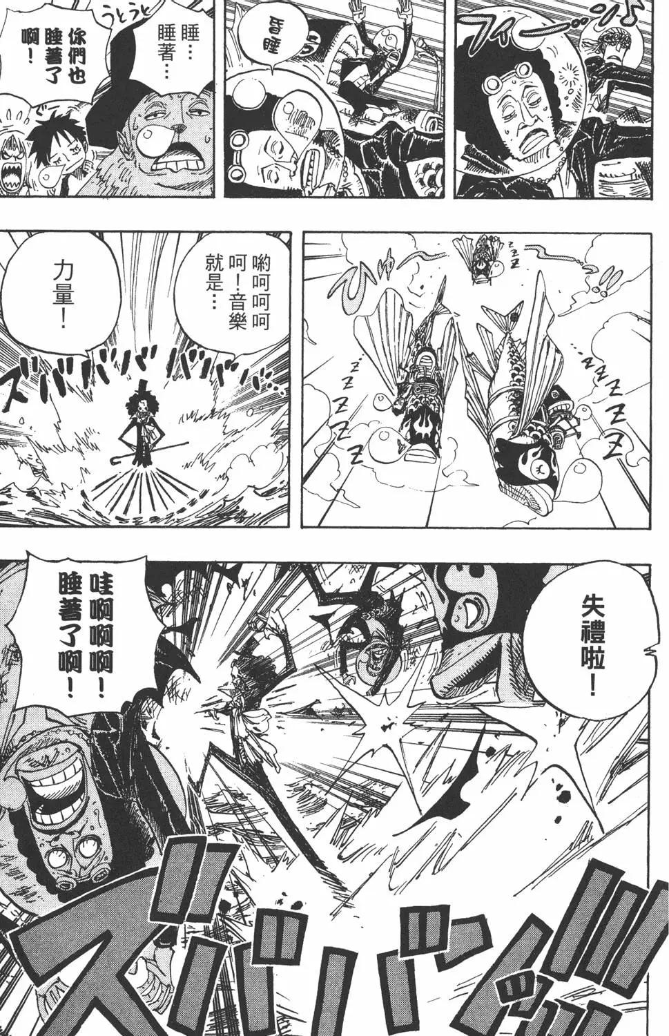 🍖ONE PIECE航海王 第51卷 第43页