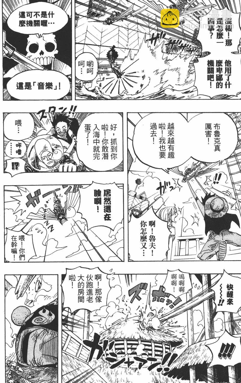 🍖ONE PIECE航海王 第51卷 第44页