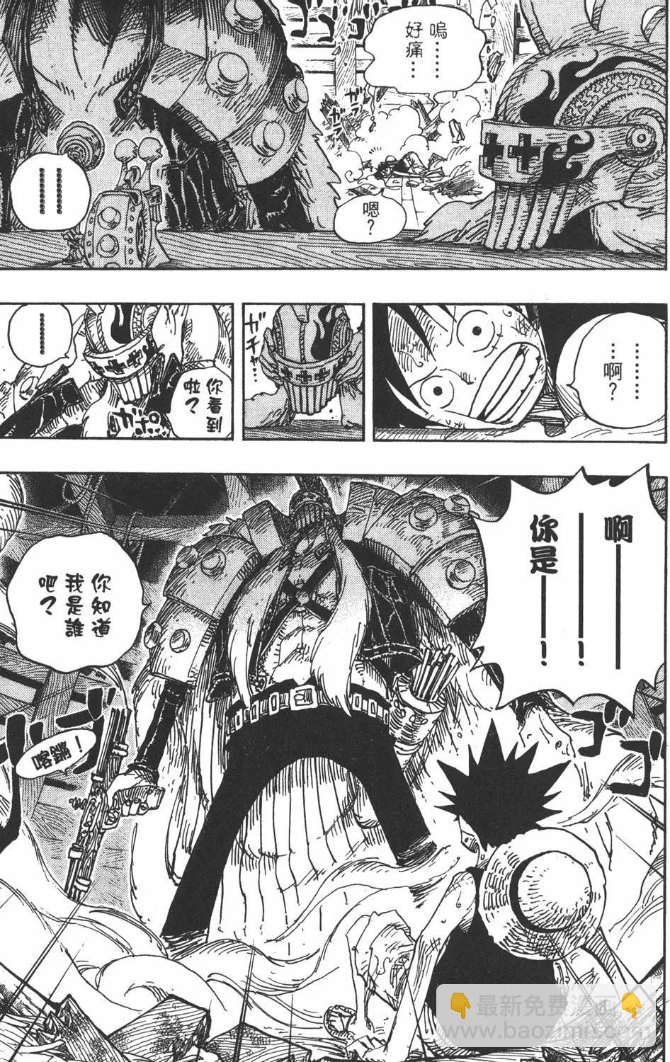 🍖ONE PIECE航海王 第51卷 第45页
