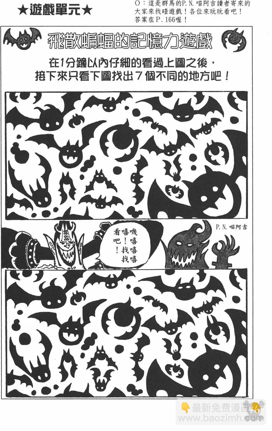 🍖ONE PIECE航海王 第51卷 第46页