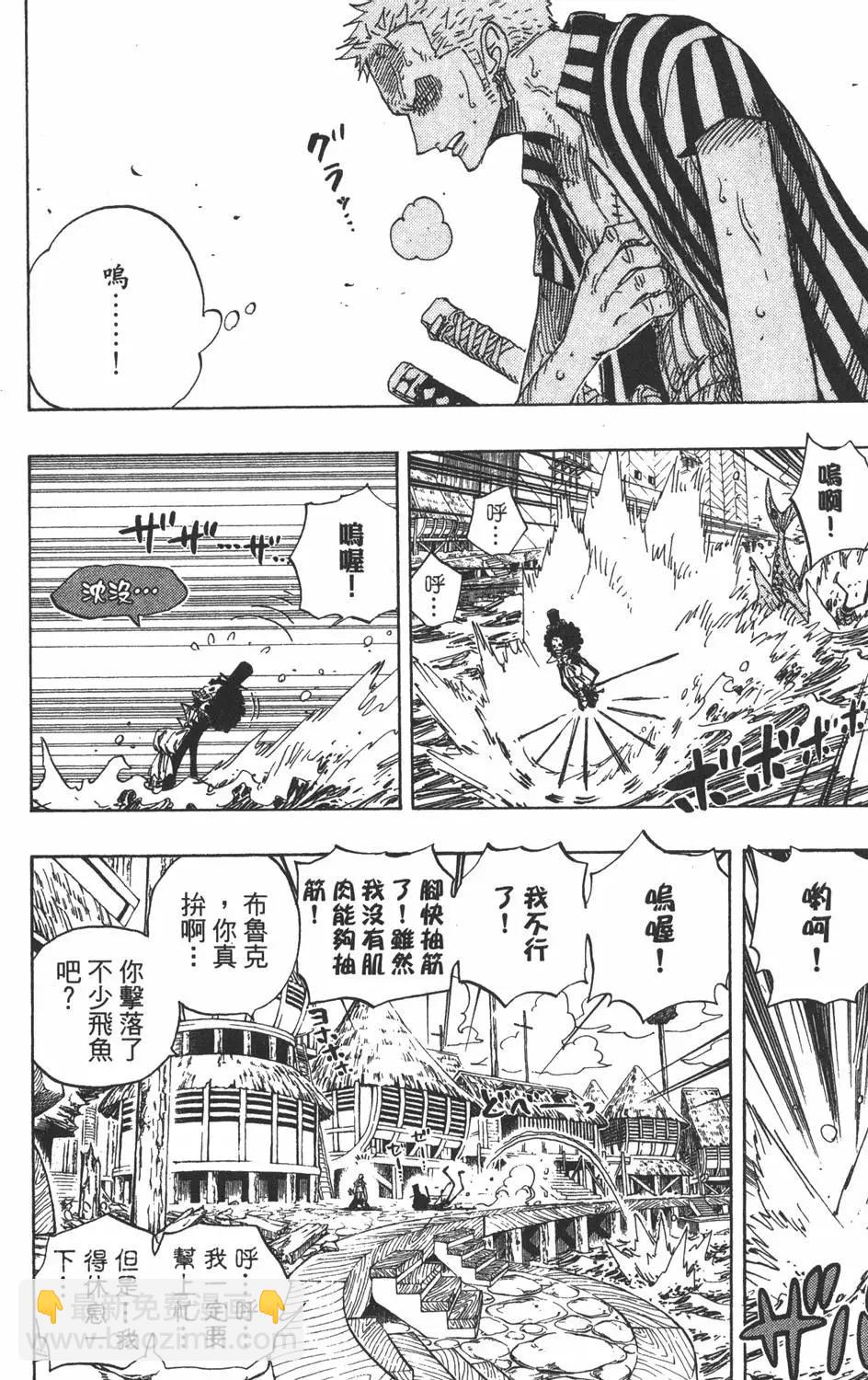 🍖ONE PIECE航海王 第51卷 第48页