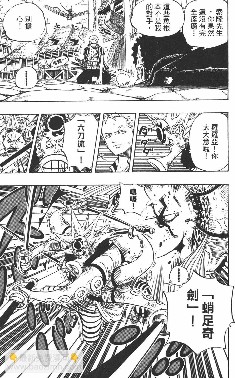 🍖ONE PIECE航海王 第51卷 第49页
