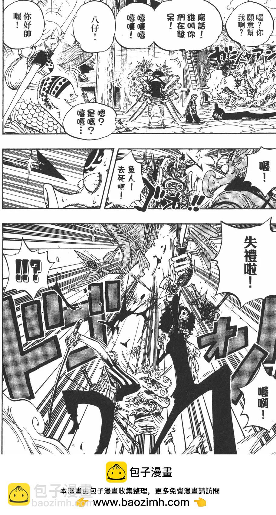 🍖ONE PIECE航海王 第51卷 第50页
