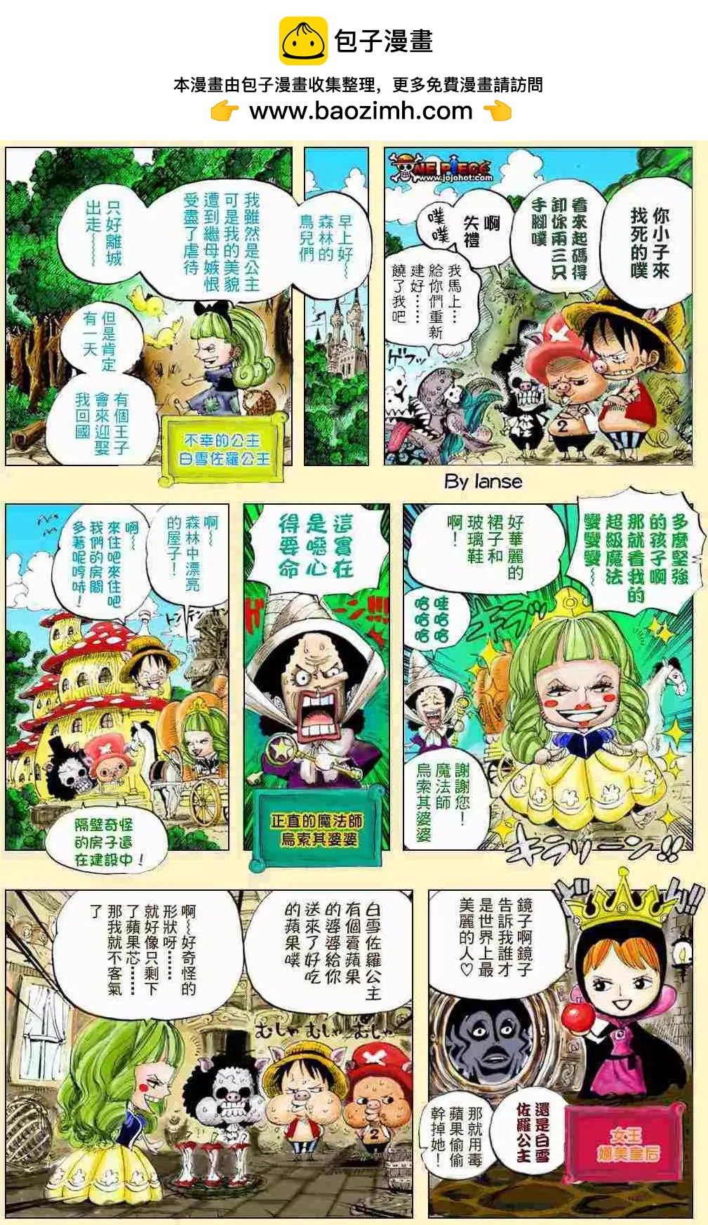 🍖ONE PIECE航海王 海贼短篇：童话时间 第2页
