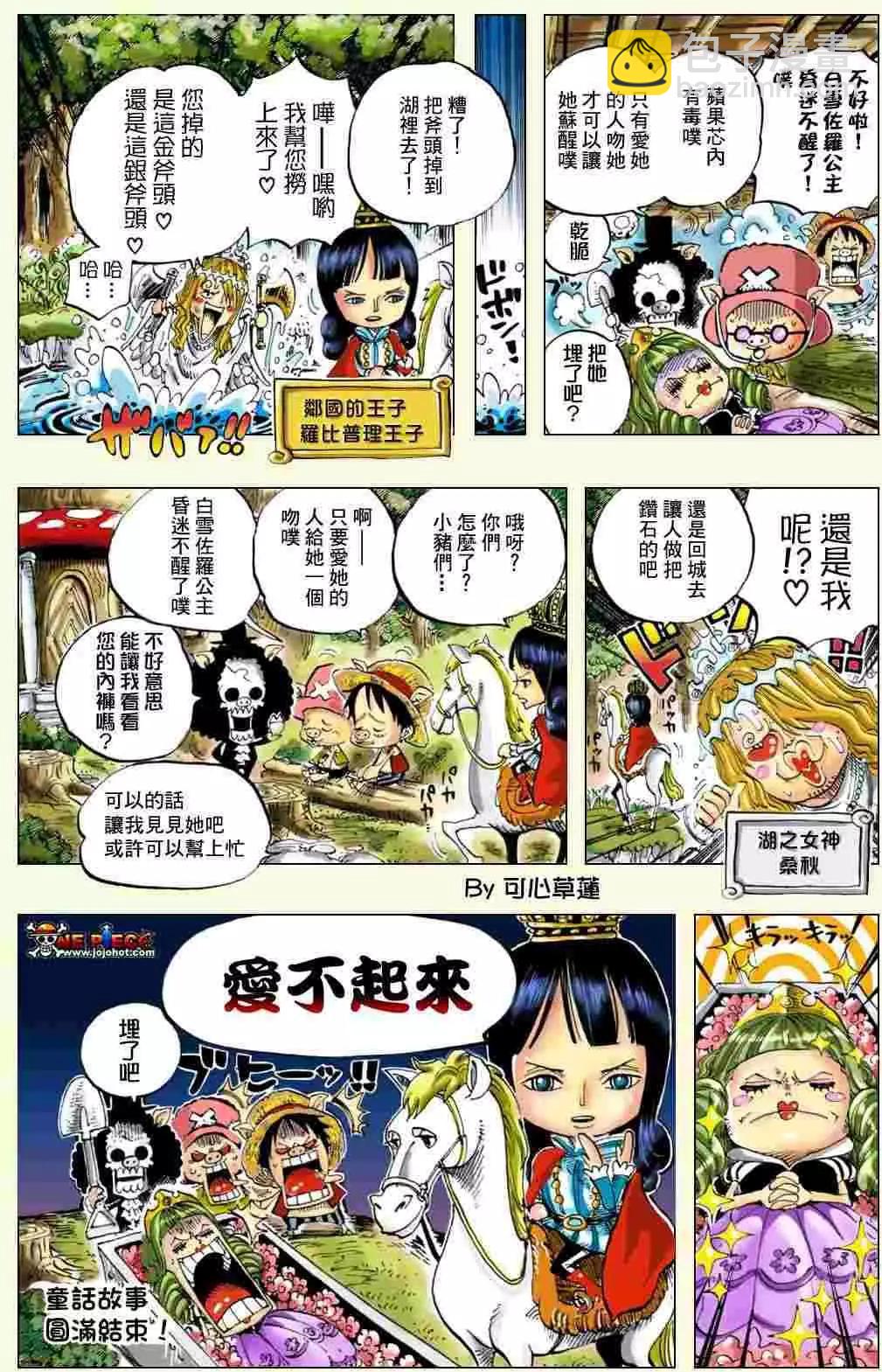 🍖ONE PIECE航海王 海贼短篇：童话时间 第3页