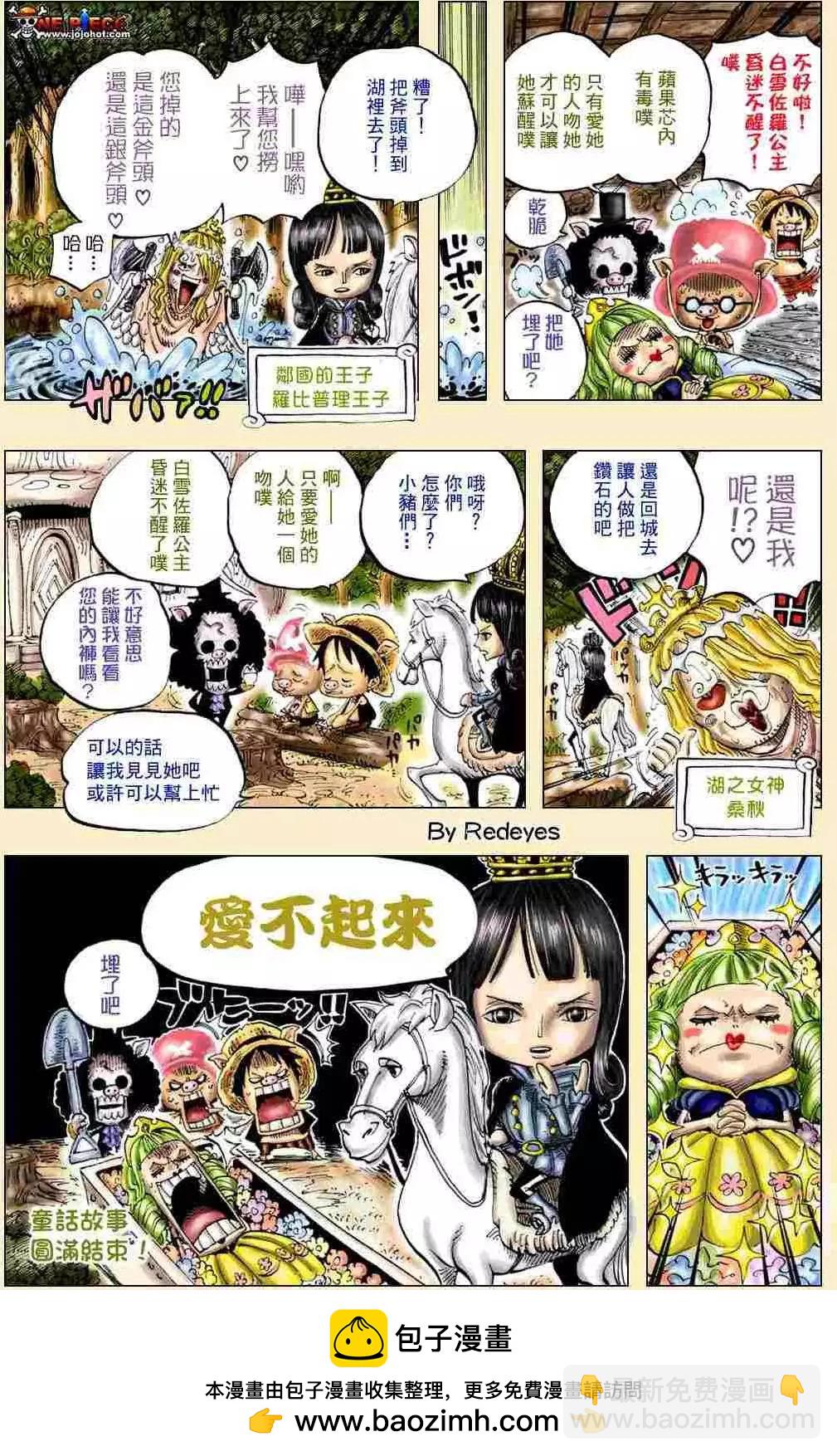 🍖ONE PIECE航海王 海贼短篇：童话时间 第6页