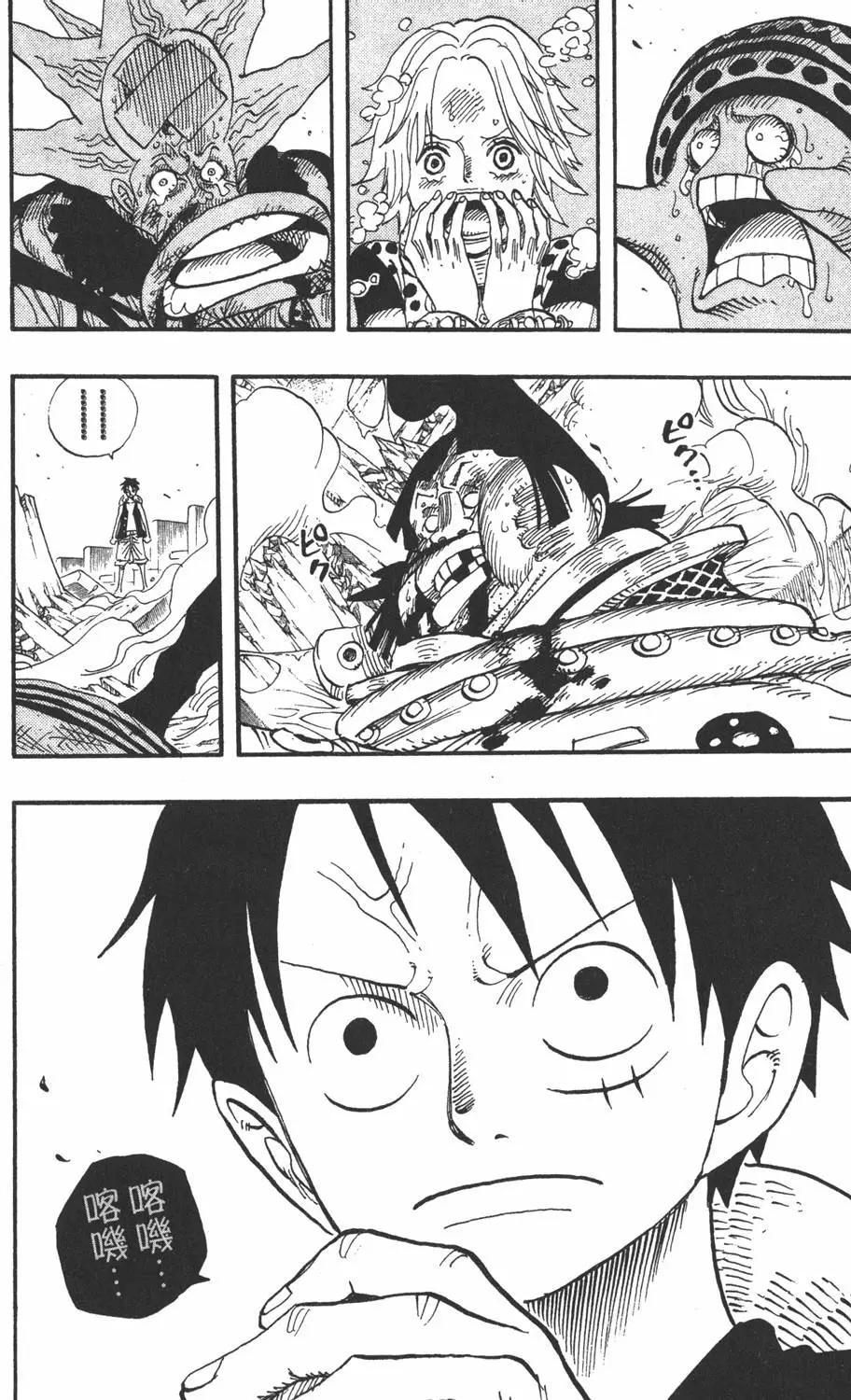 🍖ONE PIECE航海王 第52卷 第12页