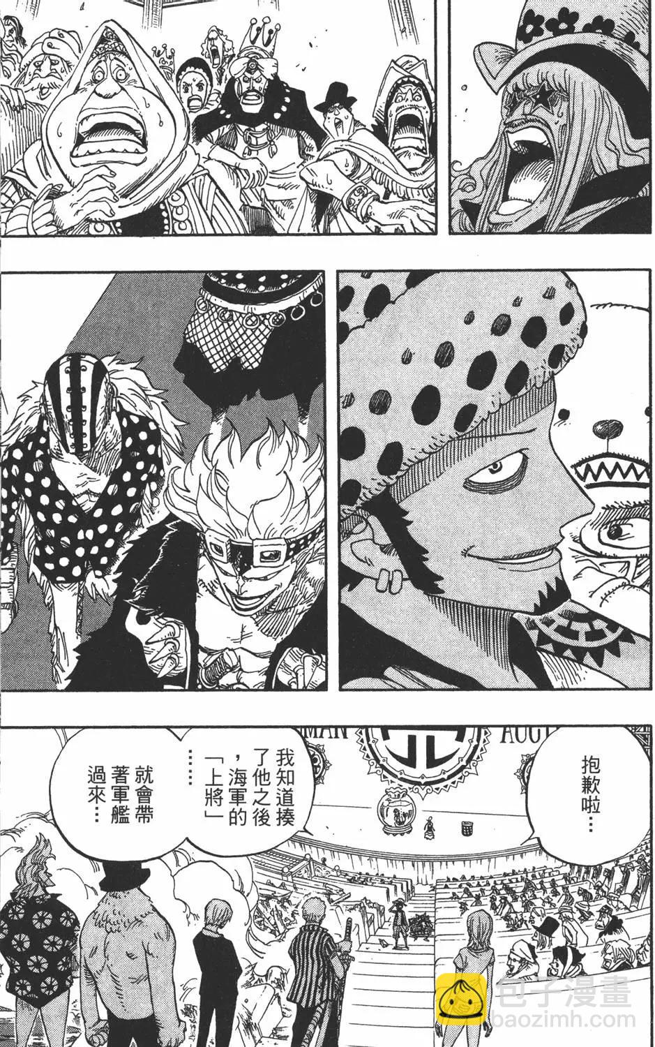 🍖ONE PIECE航海王 第52卷 第13页