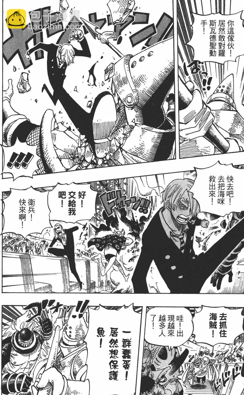 🍖ONE PIECE航海王 第52卷 第16页