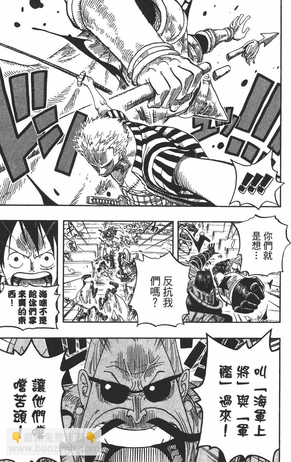 🍖ONE PIECE航海王 第52卷 第17页