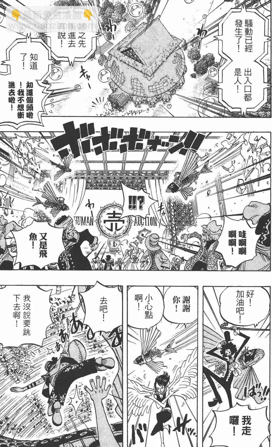 🍖ONE PIECE航海王 第52卷 第19页