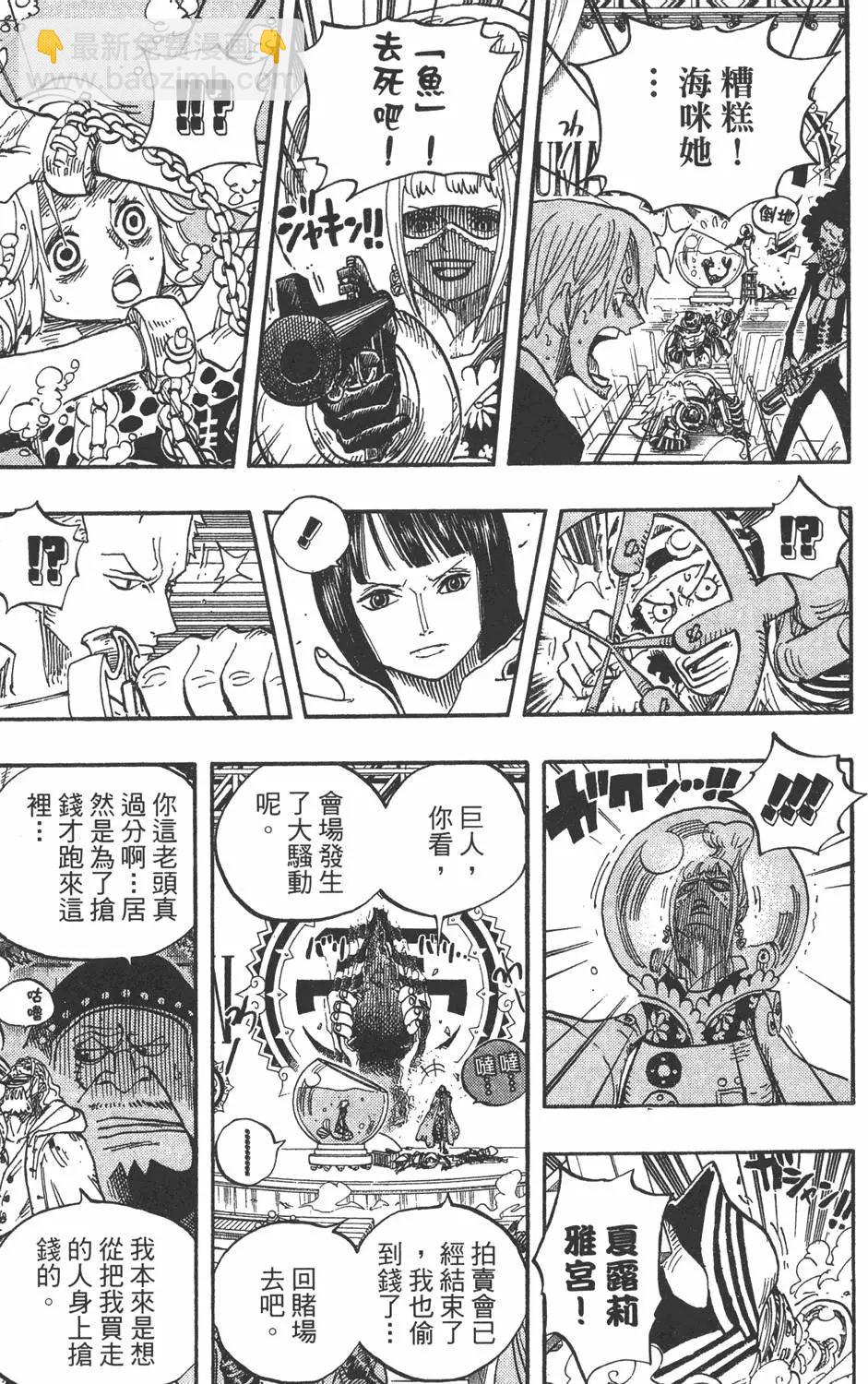 🍖ONE PIECE航海王 第52卷 第23页