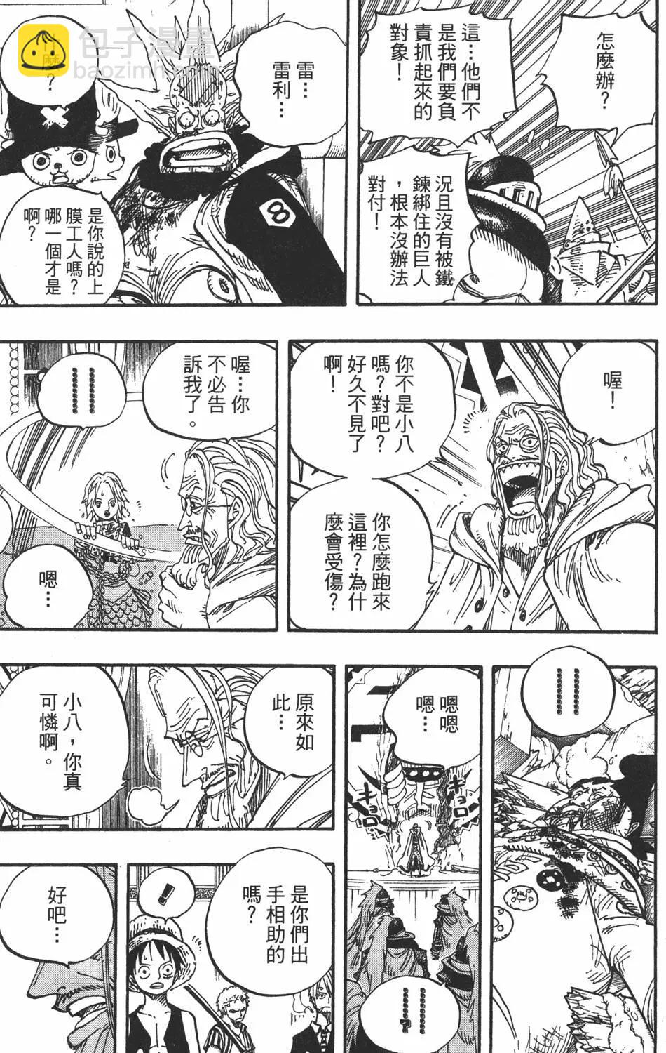 🍖ONE PIECE航海王 第52卷 第25页