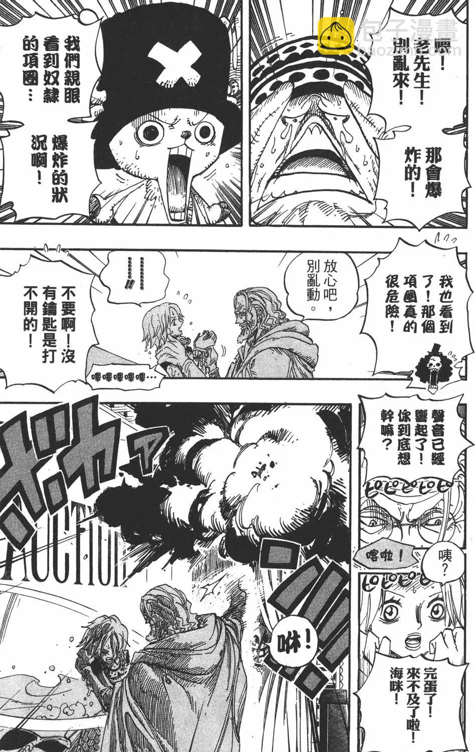 🍖ONE PIECE航海王 第52卷 第37页