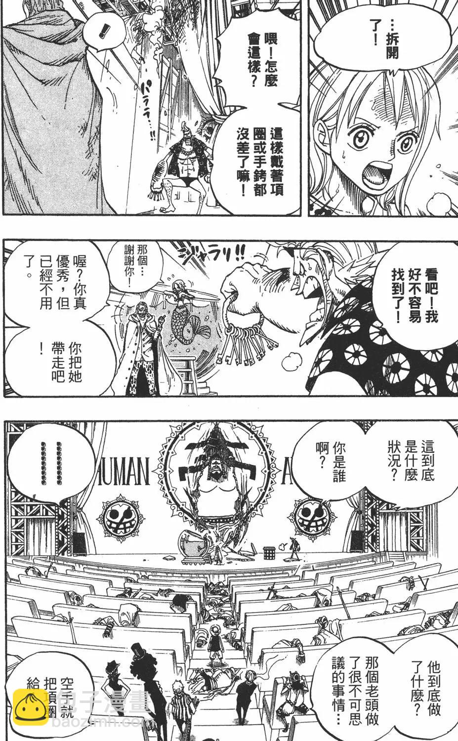 🍖ONE PIECE航海王 第52卷 第38页