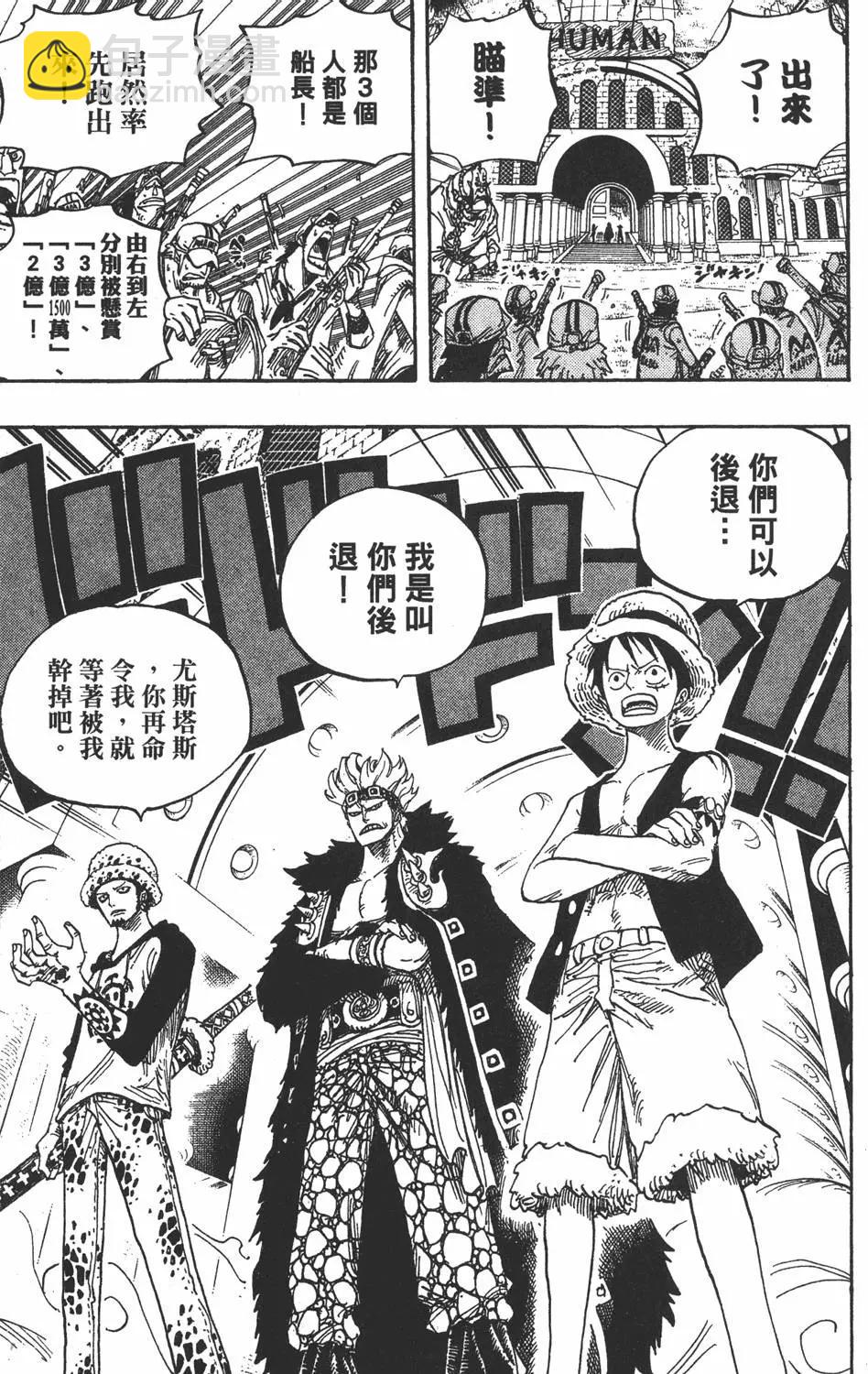 🍖ONE PIECE航海王 第52卷 第43页