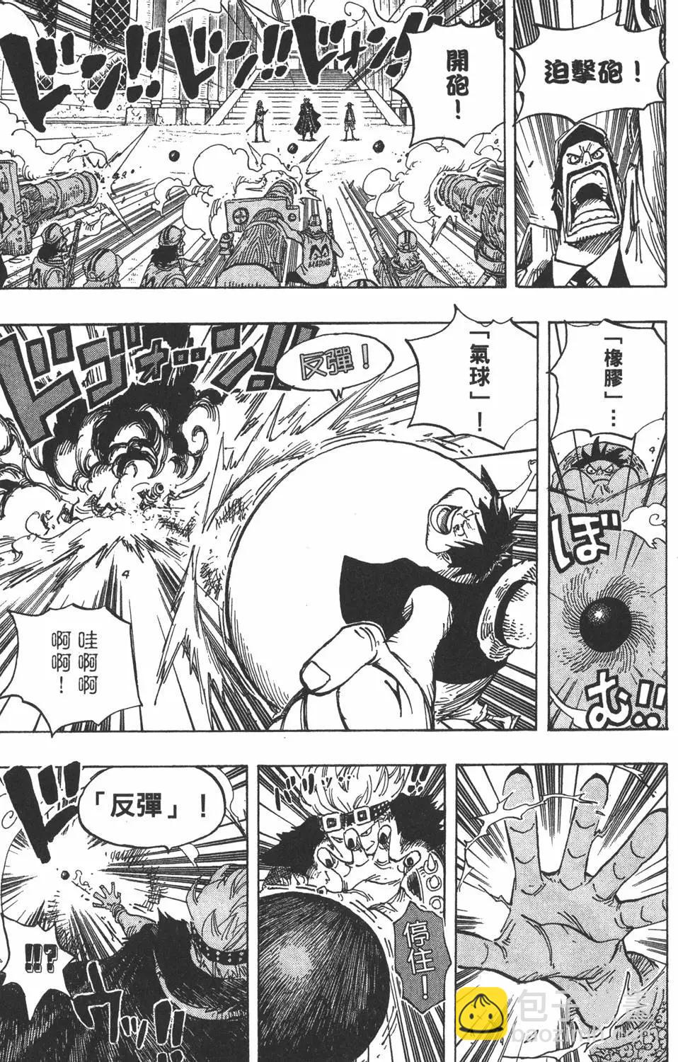 🍖ONE PIECE航海王 第52卷 第45页