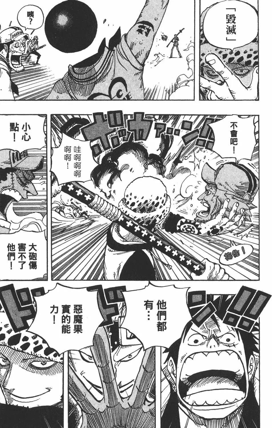 🍖ONE PIECE航海王 第52卷 第47页