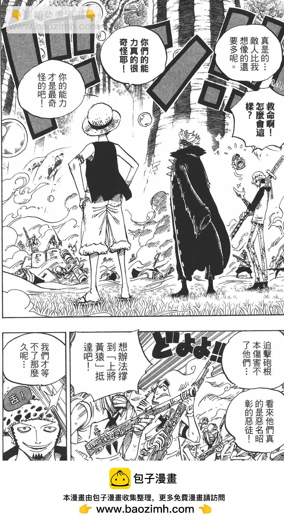 🍖ONE PIECE航海王 第52卷 第50页