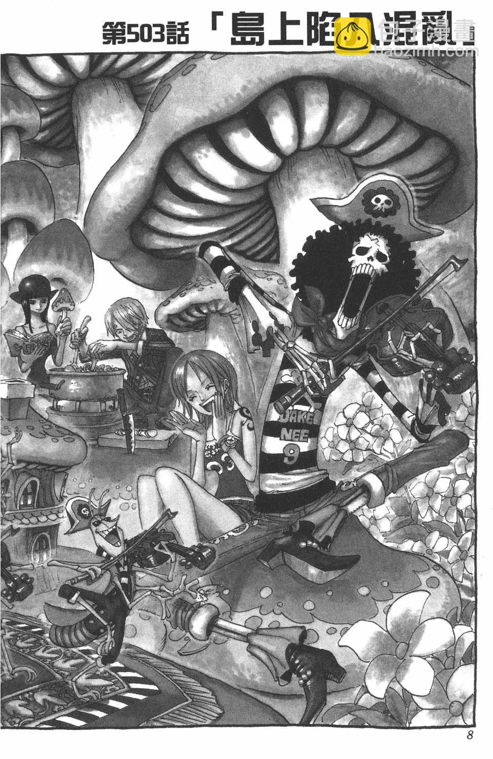 🍖ONE PIECE航海王 第52卷 第8页