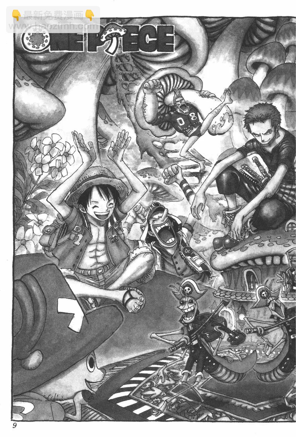 🍖ONE PIECE航海王 第52卷 第9页