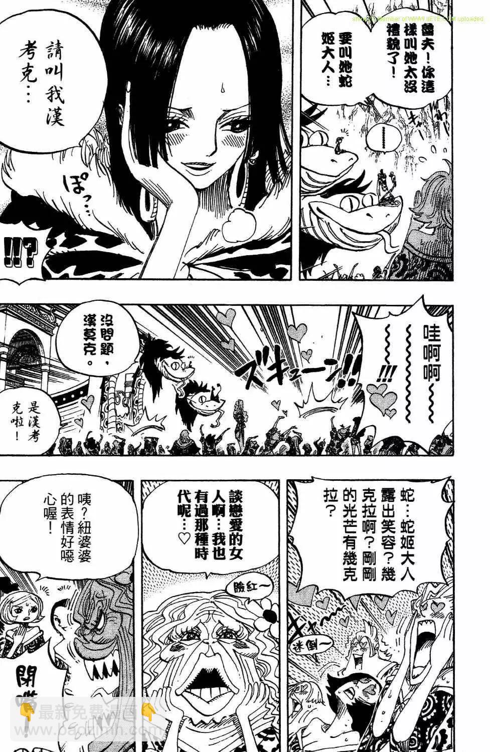 🍖ONE PIECE航海王 第54卷 第10页