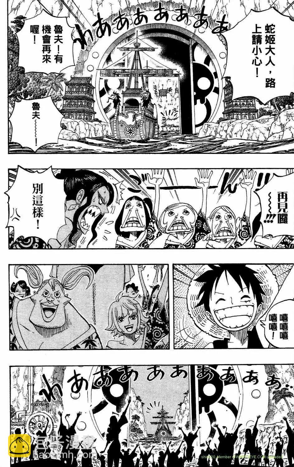 🍖ONE PIECE航海王 第54卷 第11页