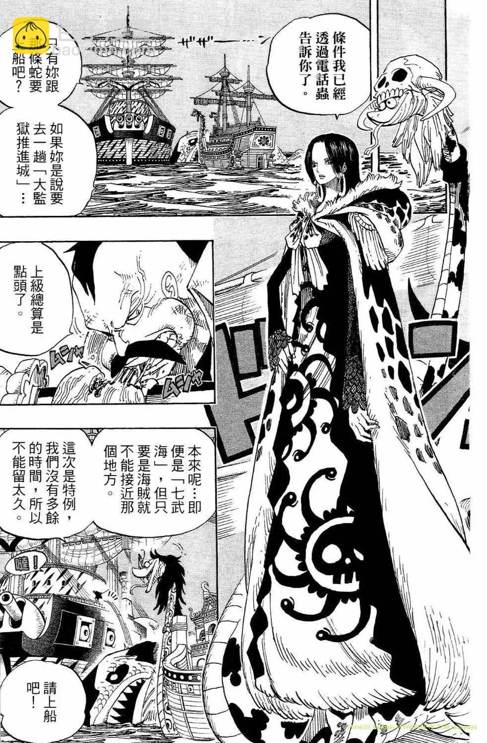 🍖ONE PIECE航海王 第54卷 第12页