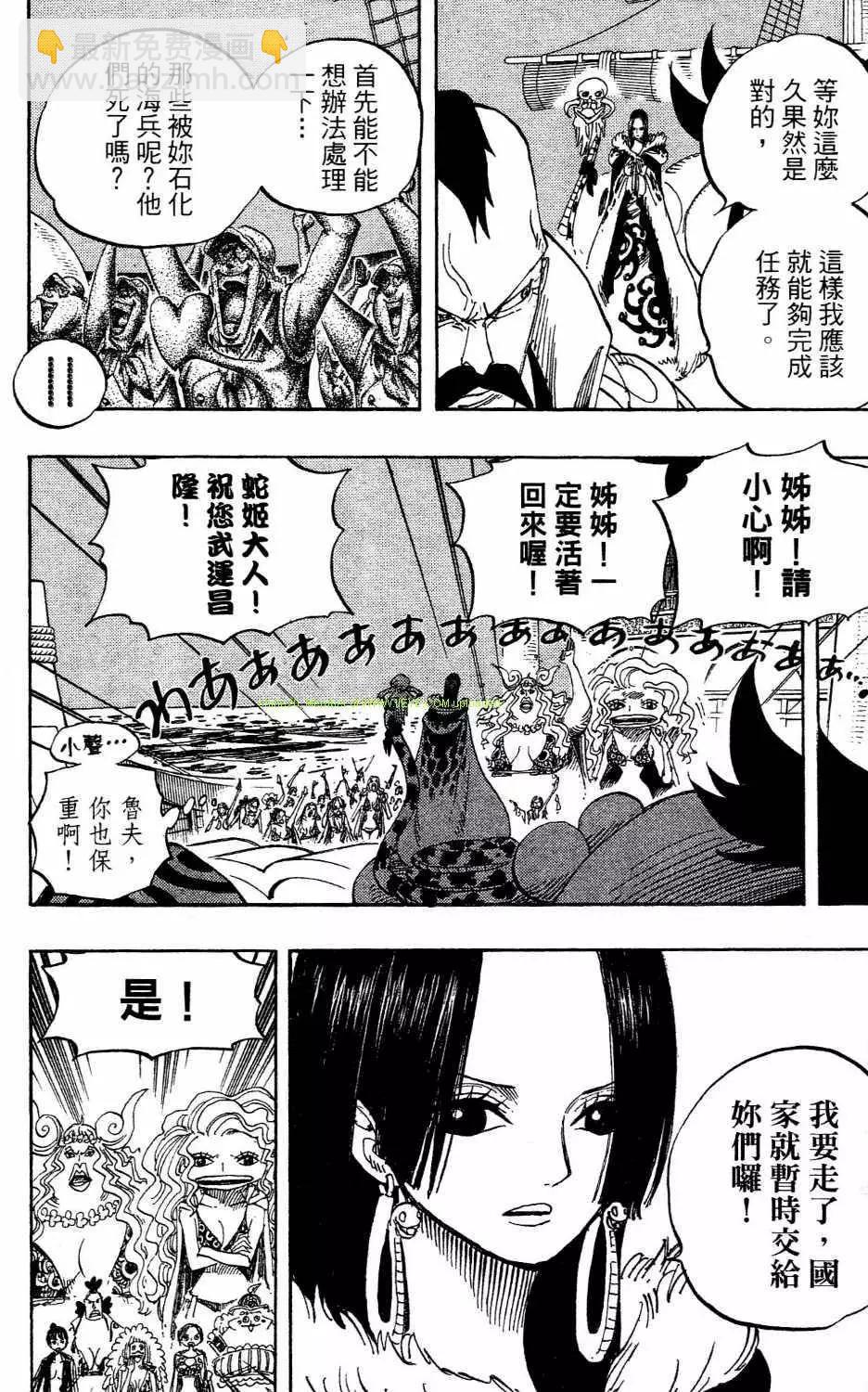 🍖ONE PIECE航海王 第54卷 第13页