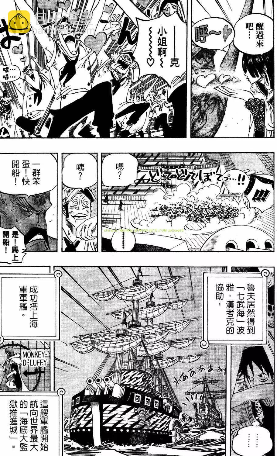 🍖ONE PIECE航海王 第54卷 第14页