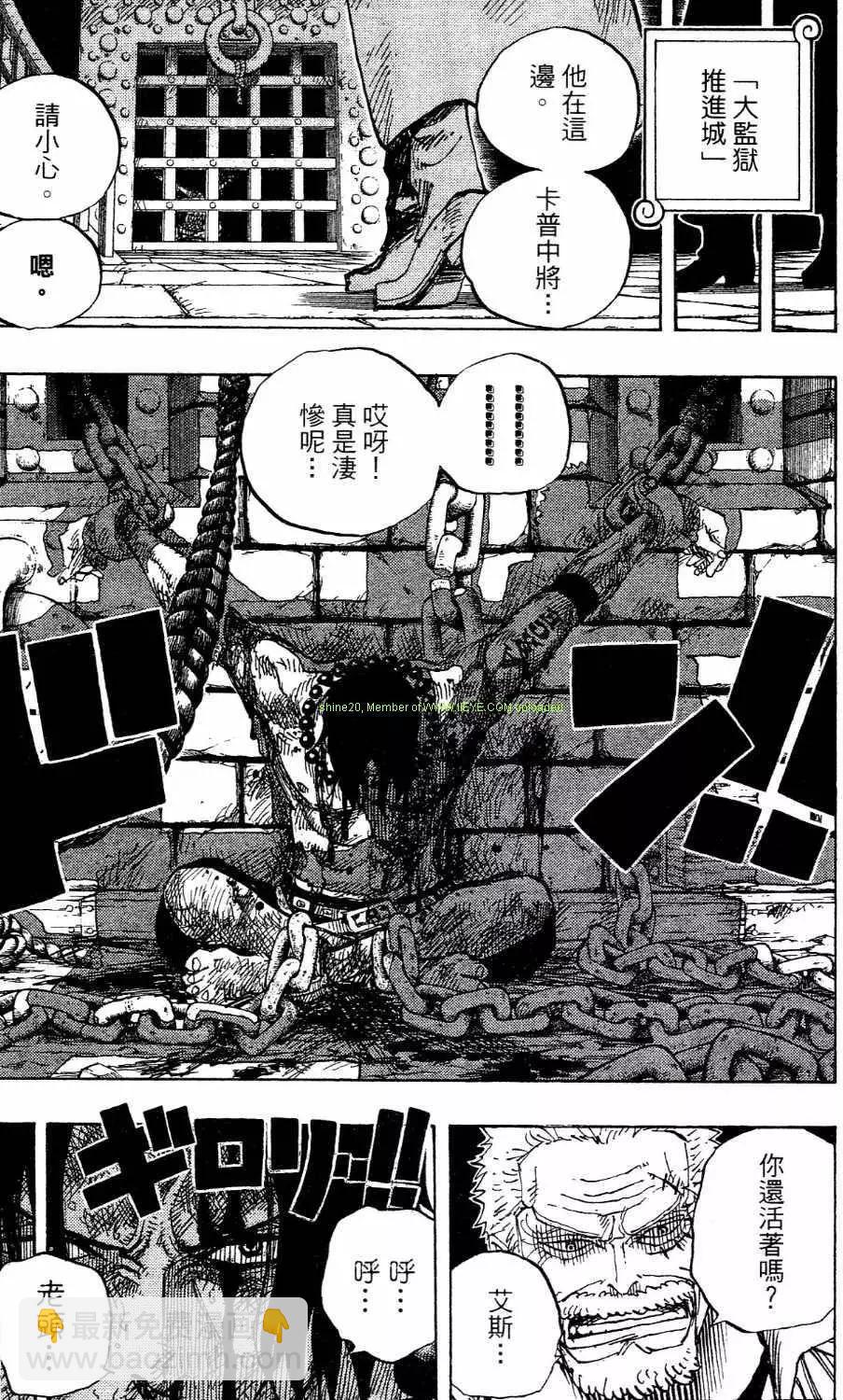 🍖ONE PIECE航海王 第54卷 第18页