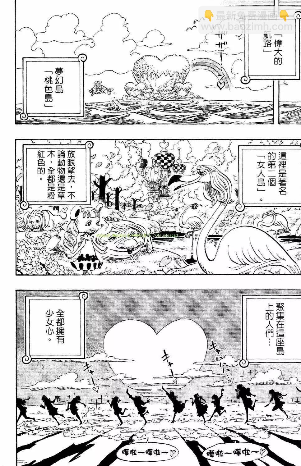 🍖ONE PIECE航海王 第54卷 第23页