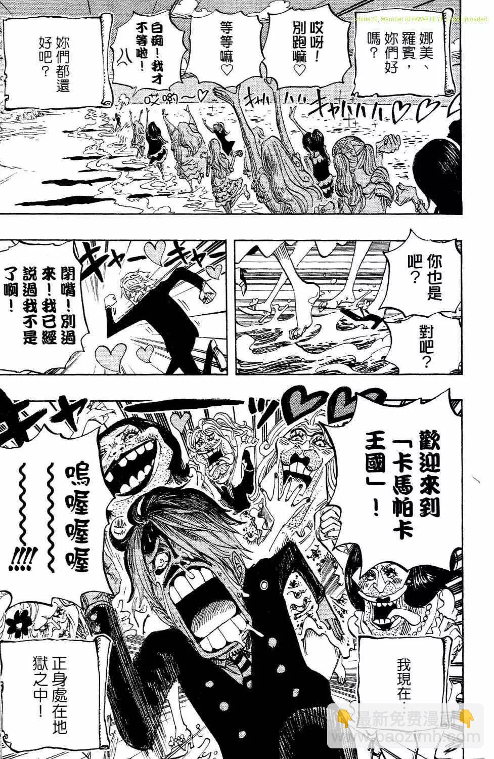 🍖ONE PIECE航海王 第54卷 第24页
