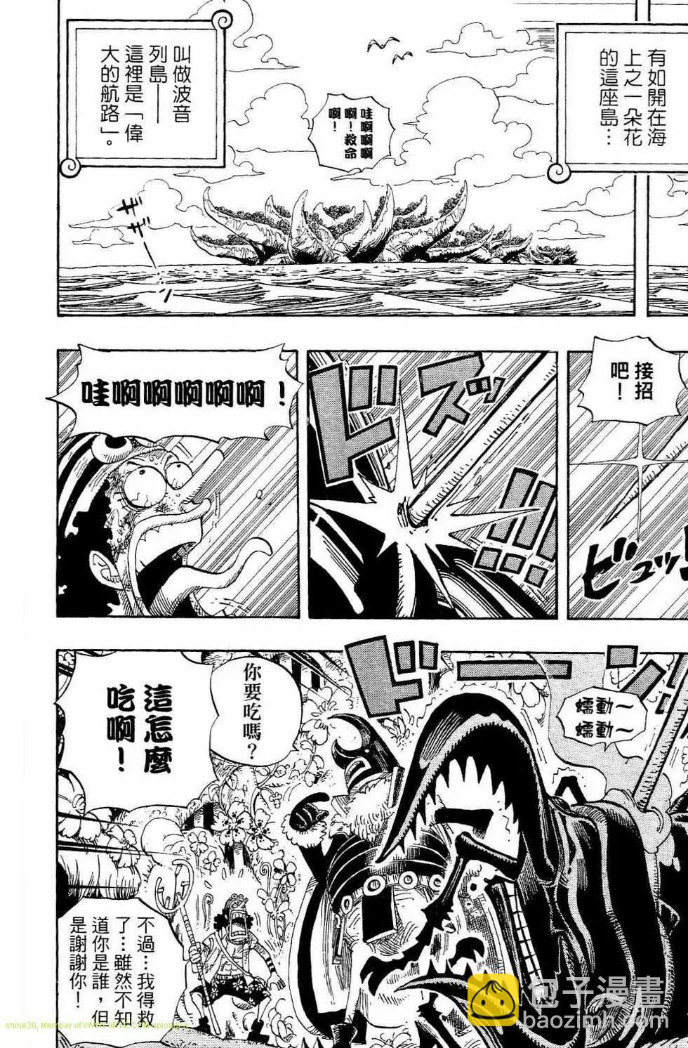 🍖ONE PIECE航海王 第54卷 第27页