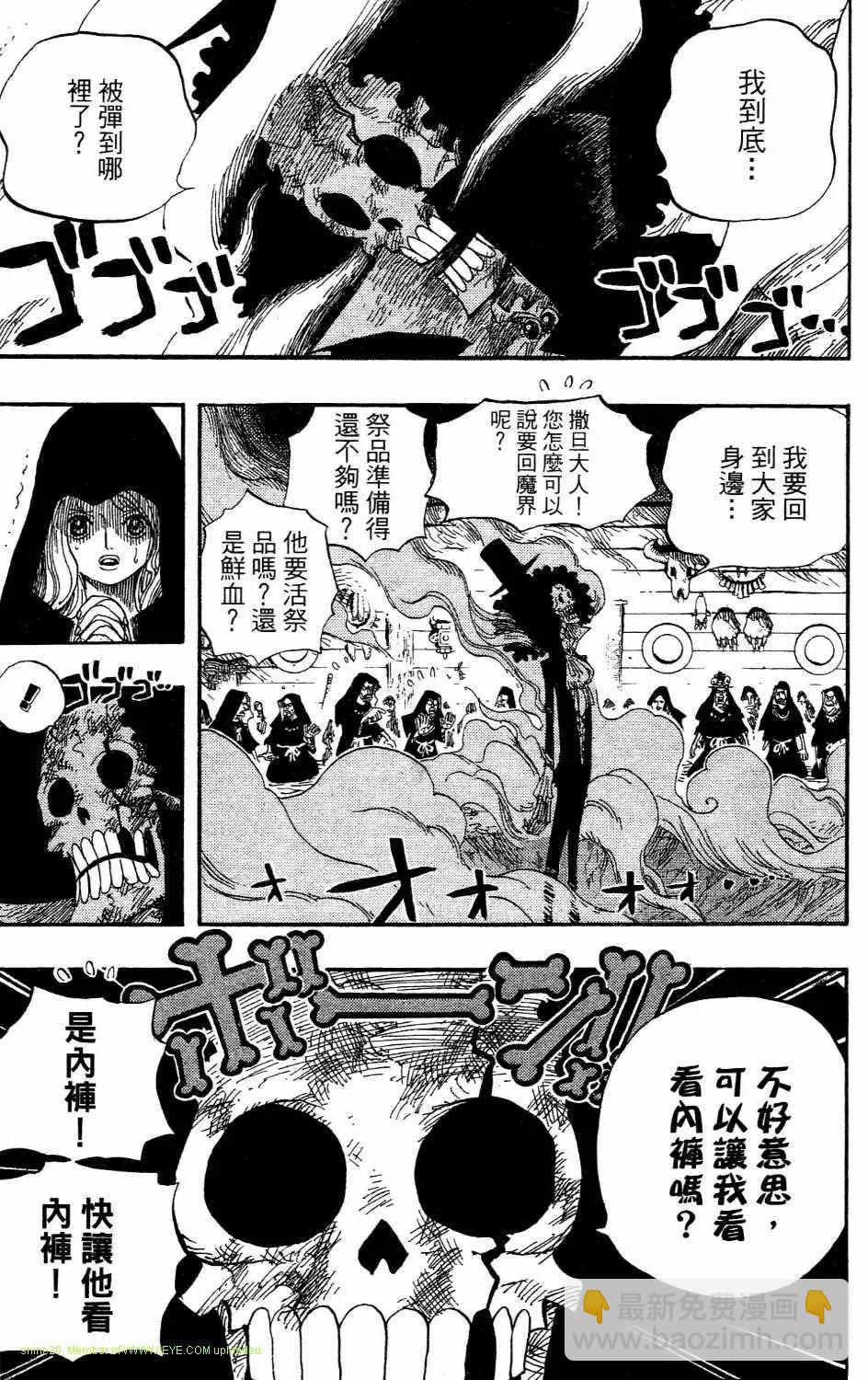 🍖ONE PIECE航海王 第54卷 第30页