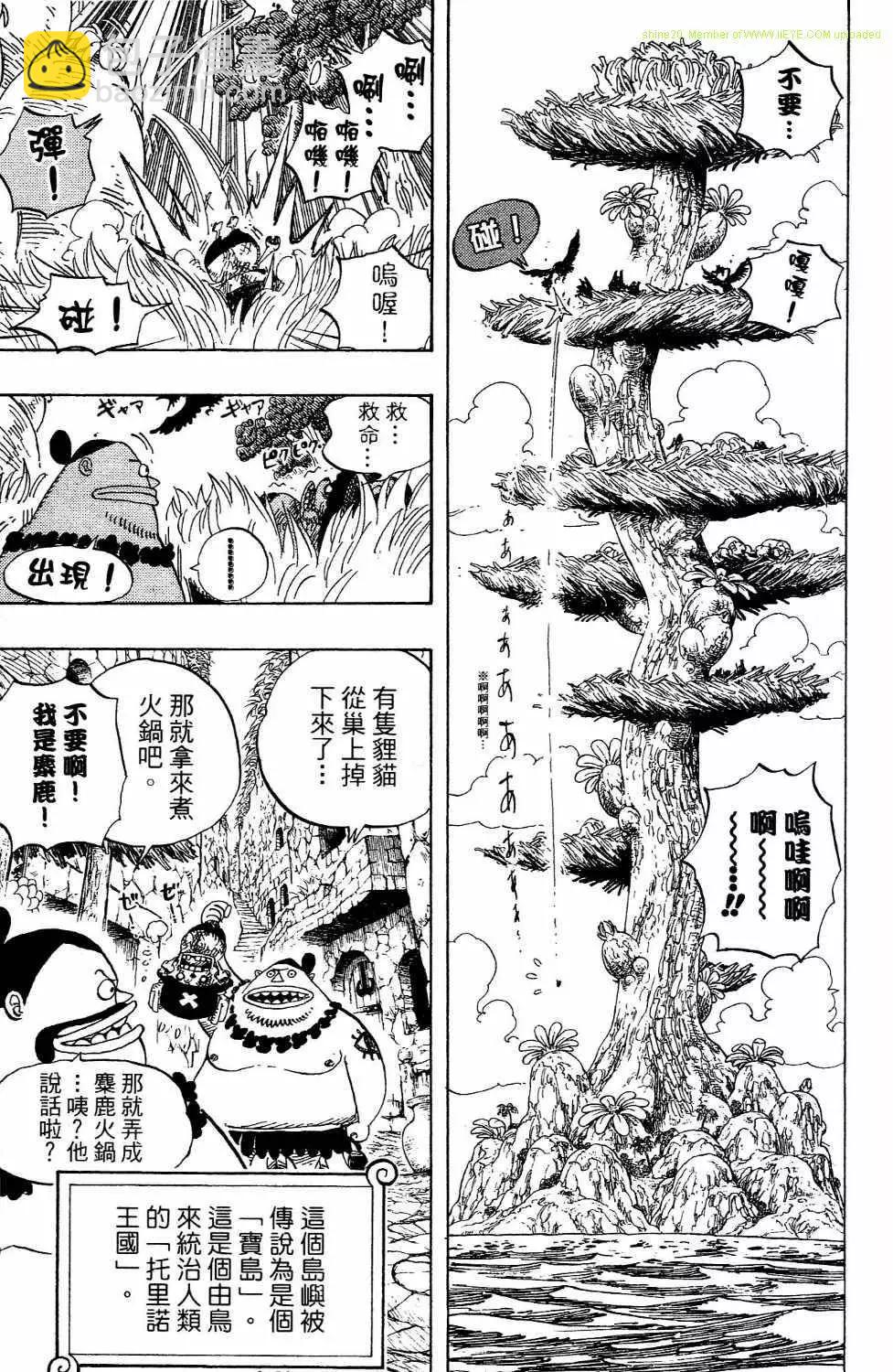 🍖ONE PIECE航海王 第54卷 第34页