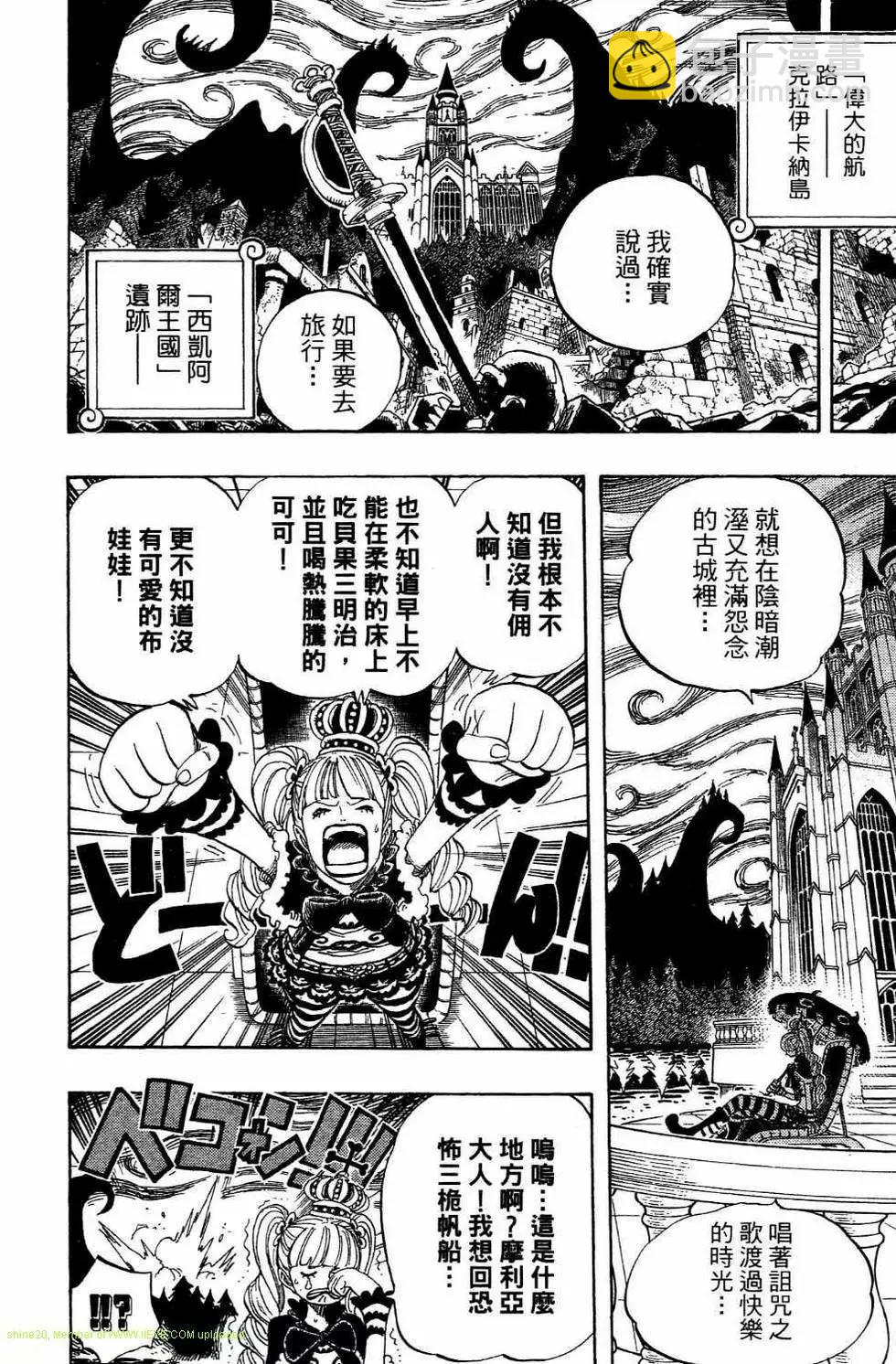🍖ONE PIECE航海王 第54卷 第35页