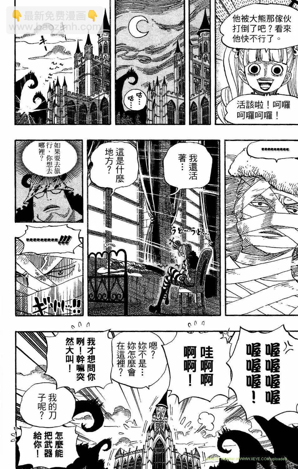🍖ONE PIECE航海王 第54卷 第37页