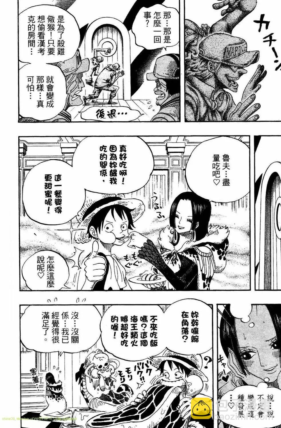 🍖ONE PIECE航海王 第54卷 第39页