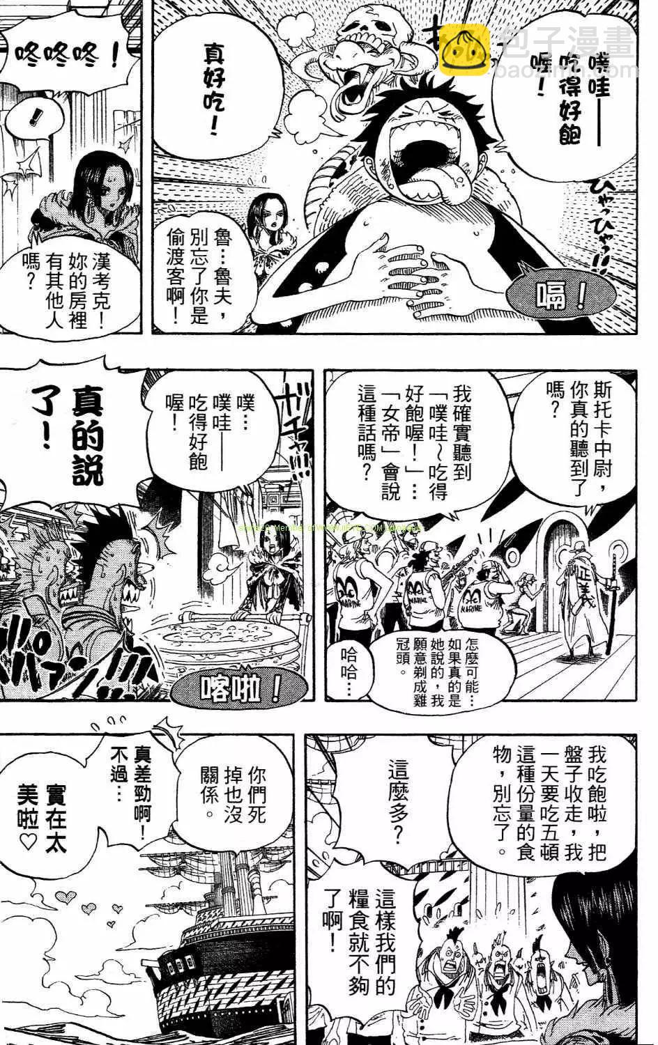 🍖ONE PIECE航海王 第54卷 第40页
