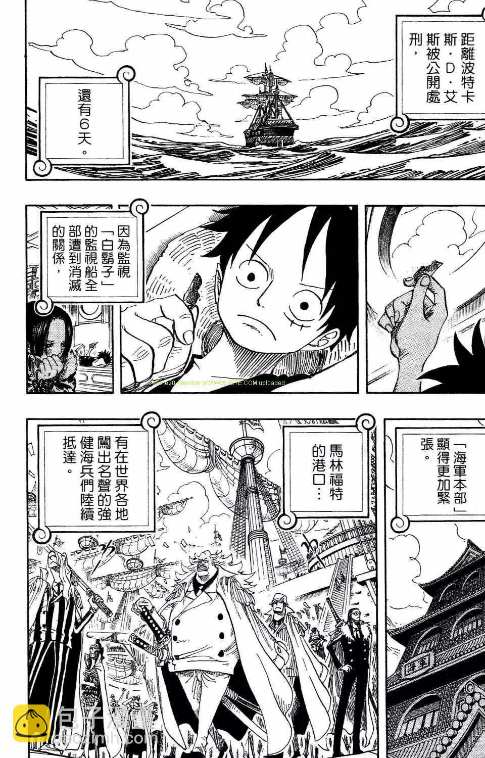 🍖ONE PIECE航海王 第54卷 第41页