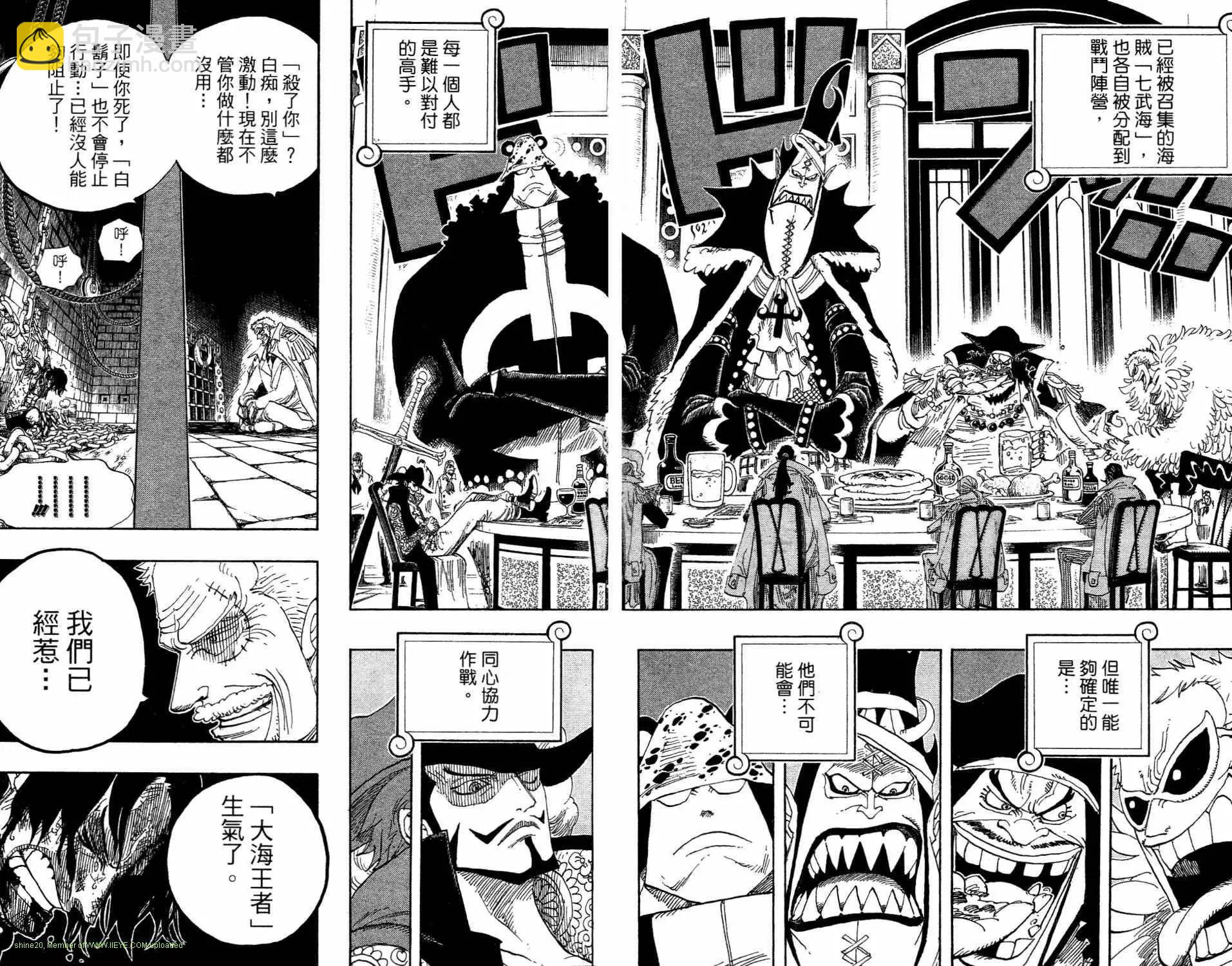 🍖ONE PIECE航海王 第54卷 第43页