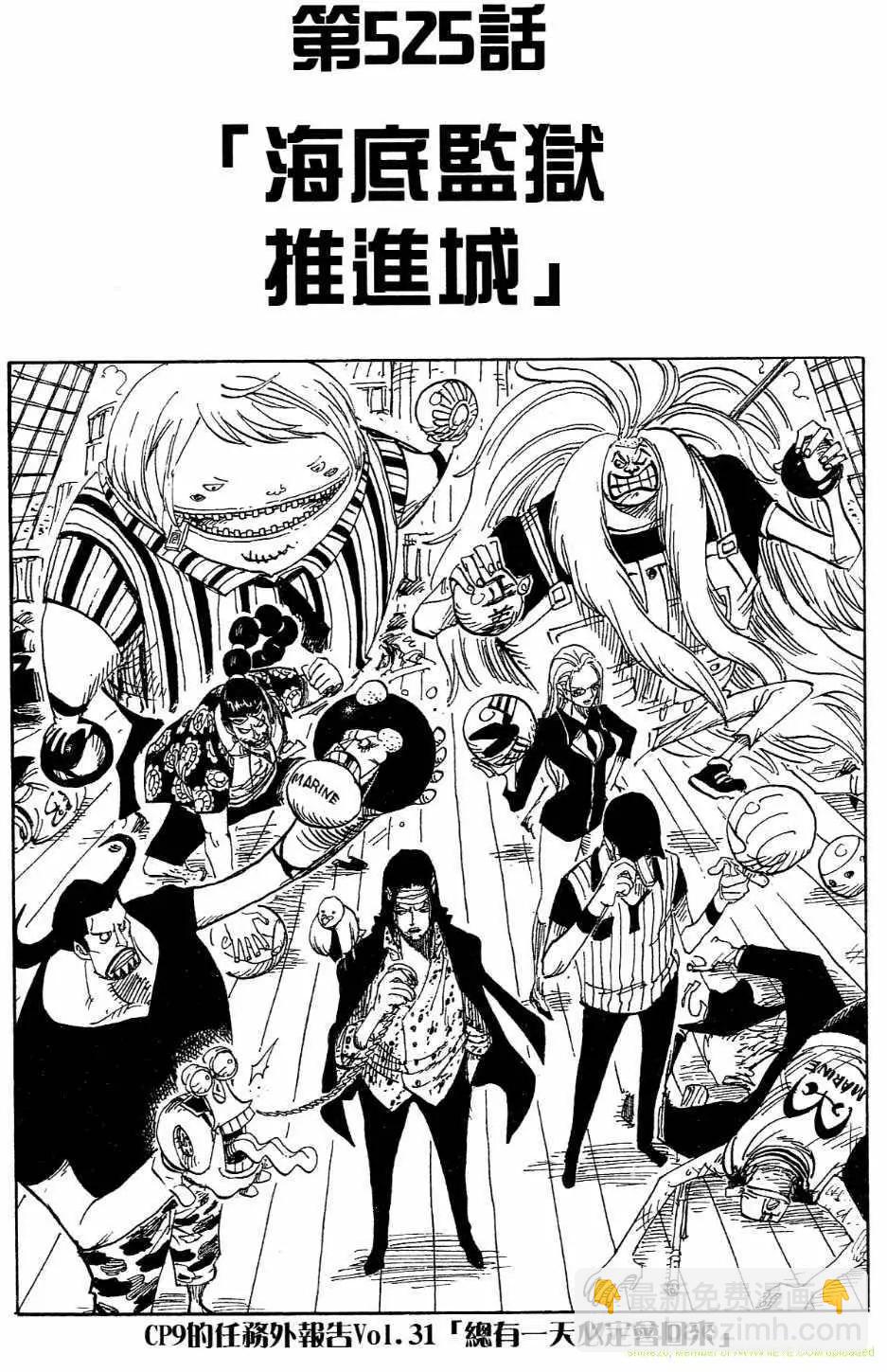 🍖ONE PIECE航海王 第54卷 第45页